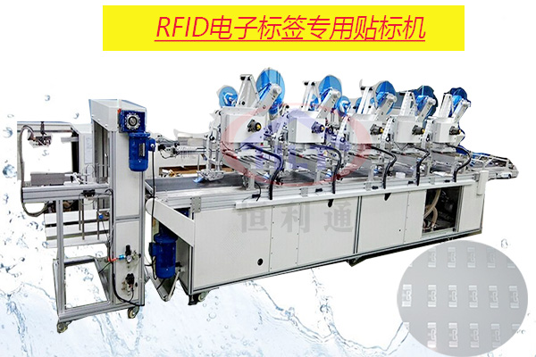 RFID服裝吊牌貼標機-電子標簽專用那些產品？